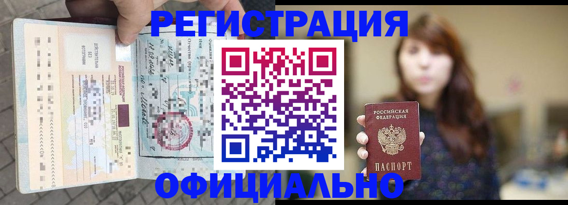 прописка в квартире в Тамбове
