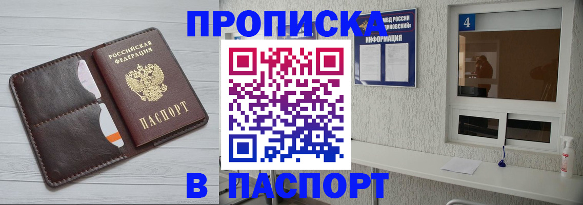 прописка регистрация в Тамбове