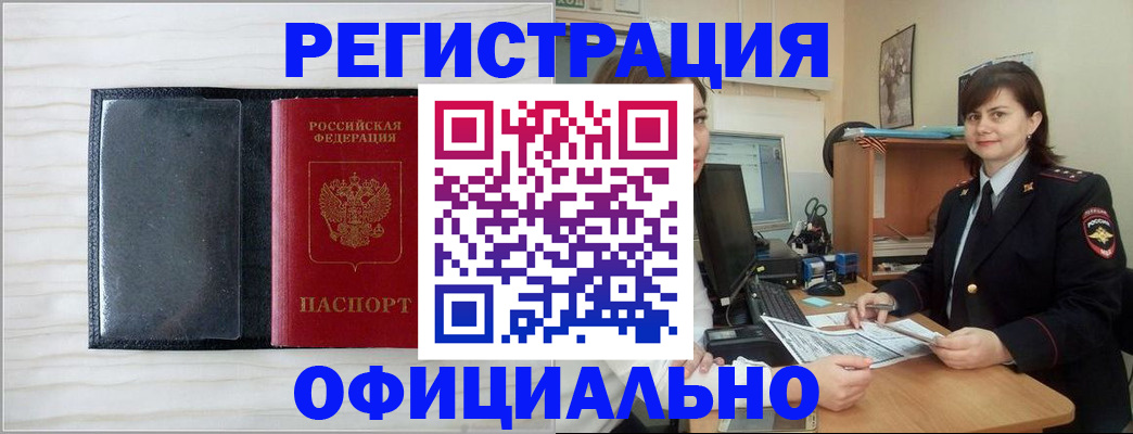 прописка от собственника в Тамбове