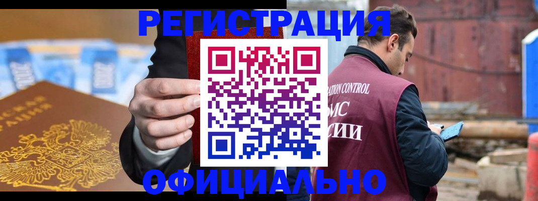 прописка от собственника в Тамбове