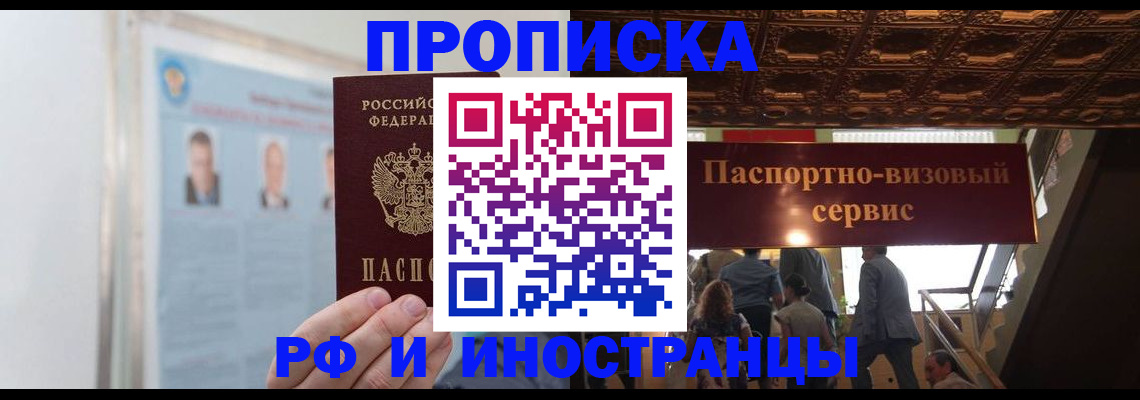 временная регистрация для школы в Тамбове