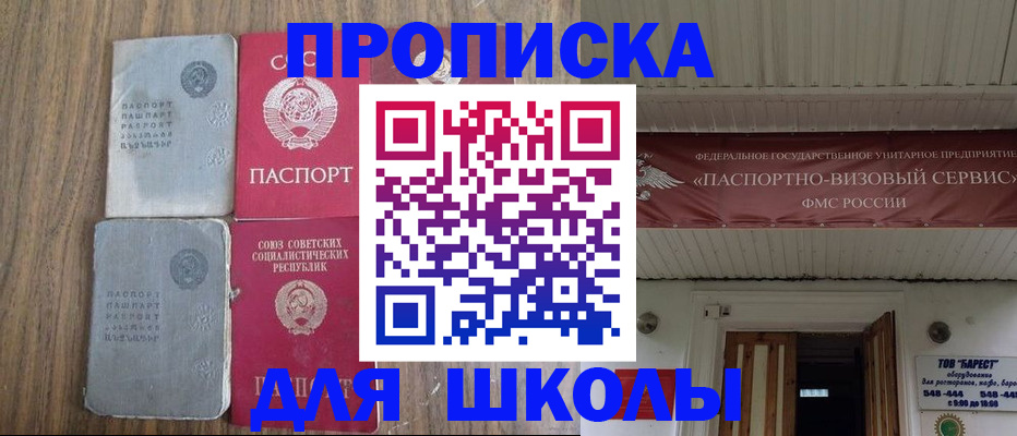 купить прописку в Тамбове