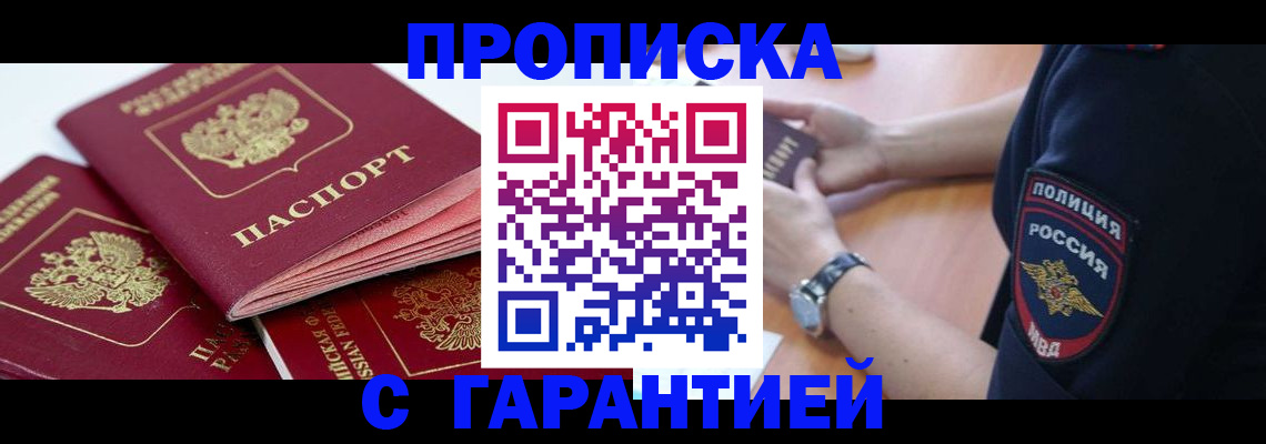 пропишу в квартире в Тамбове