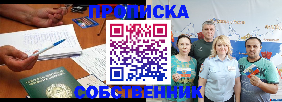 прописка для школы в Тамбове