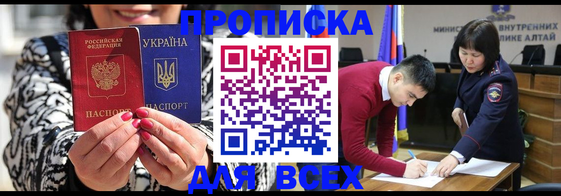купить прописку в Тамбове