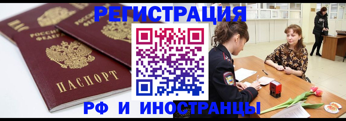 временная регистрация законно в Тамбове