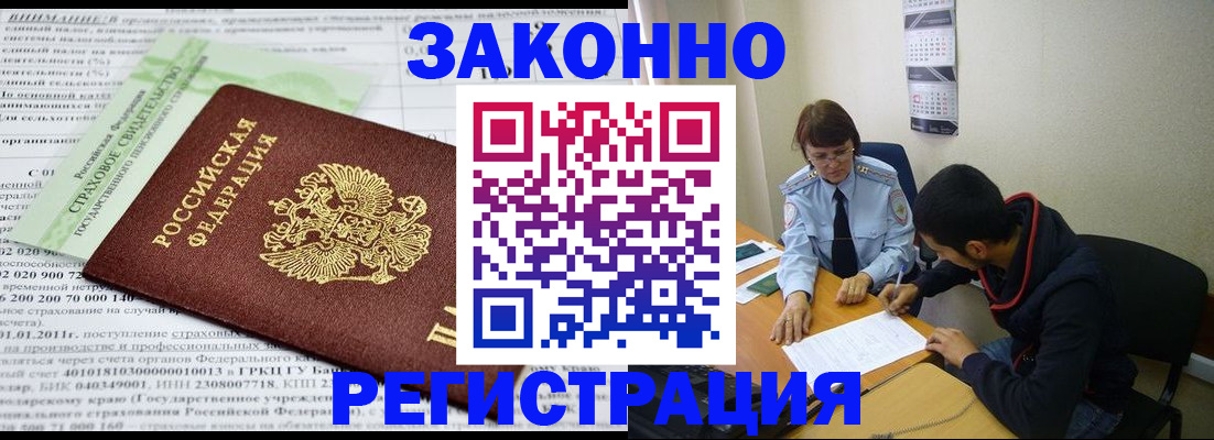 временная регистрация купить в Тамбове