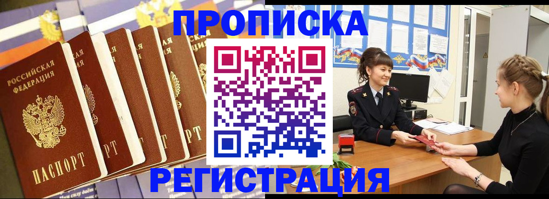 прописка гарантия в Тамбове