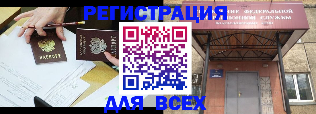 прописка законно в Тамбове